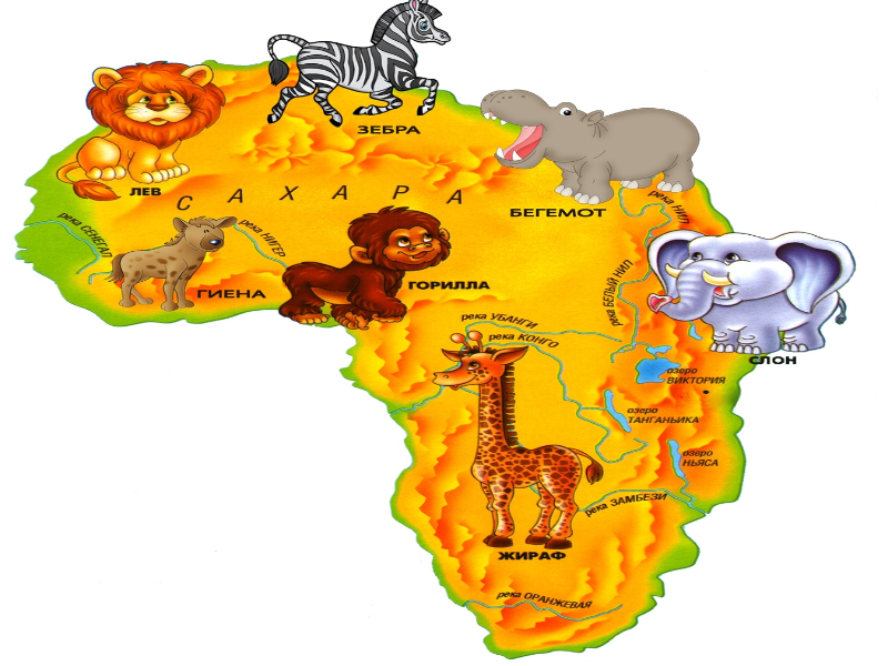 материк африка для уроков географии puzzle